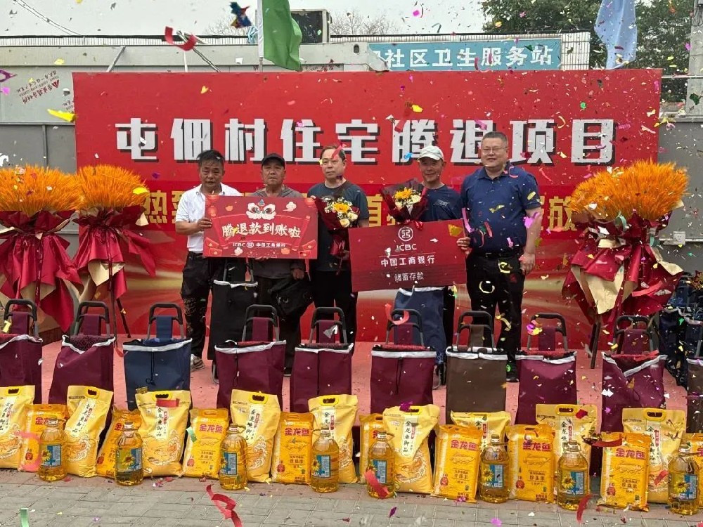 慶祝！屯佃村村民喜領首批騰退款！